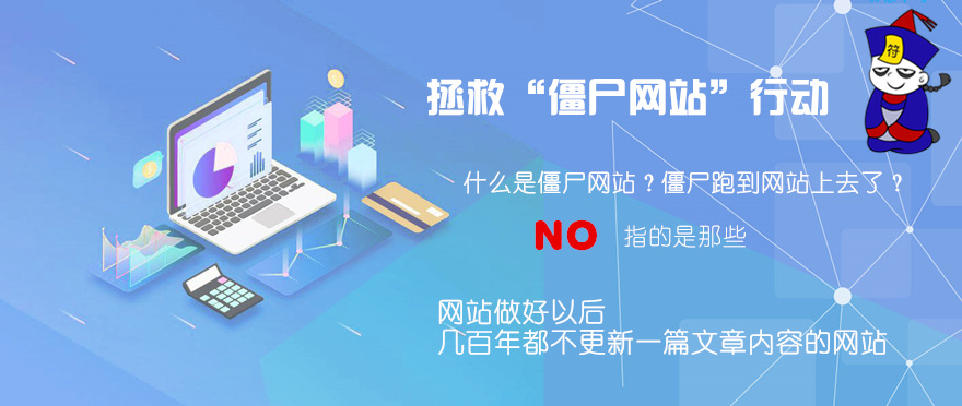 僵尸網站說明1.jpg