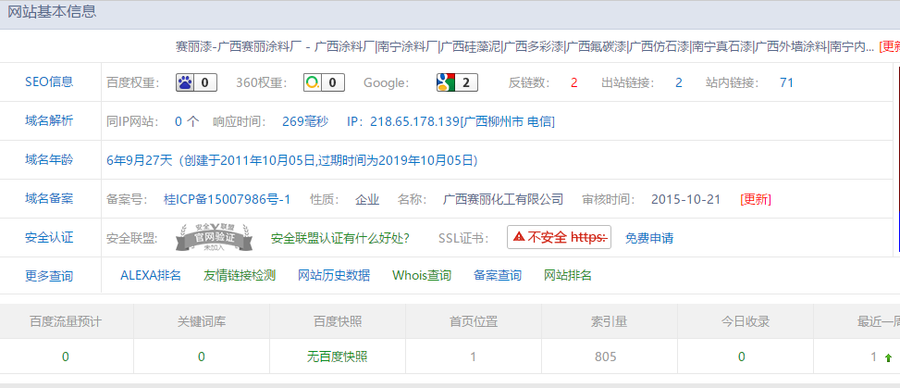 賽麗化工1.png